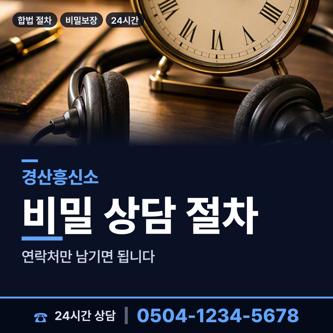 경산 중앙동 혼인파탄증거 상담 안내