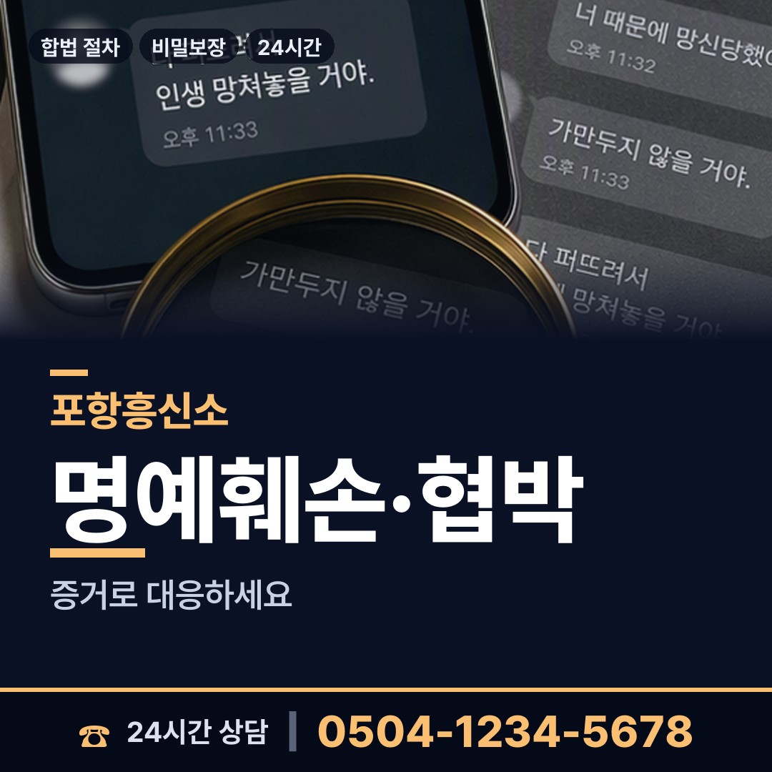 포항 송라면 양육권조사 상담 안내