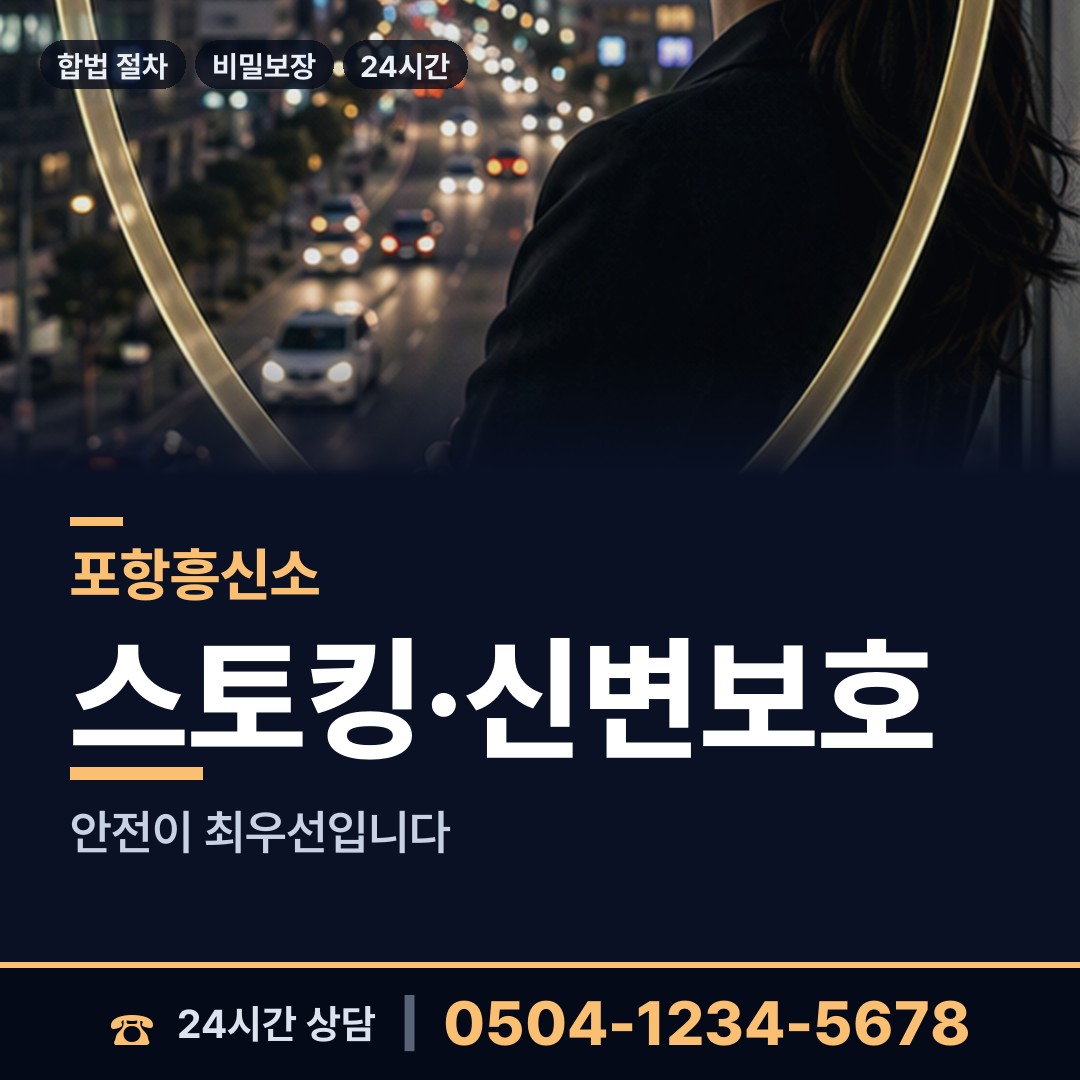 포항 양학동 대여금회수 상담 안내